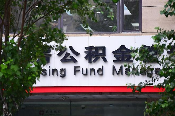 衢州公积金离职后怎么取（公积金离职后怎么全部提取）